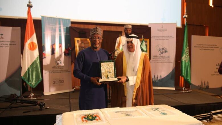 La Fête nationale saoudienne a été l'occasion de célébrer les fruits d'une coopération fructueuse entre l'Arabie Saoudite et le Niger.